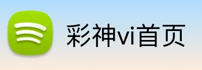 彩神vi首页 Logo